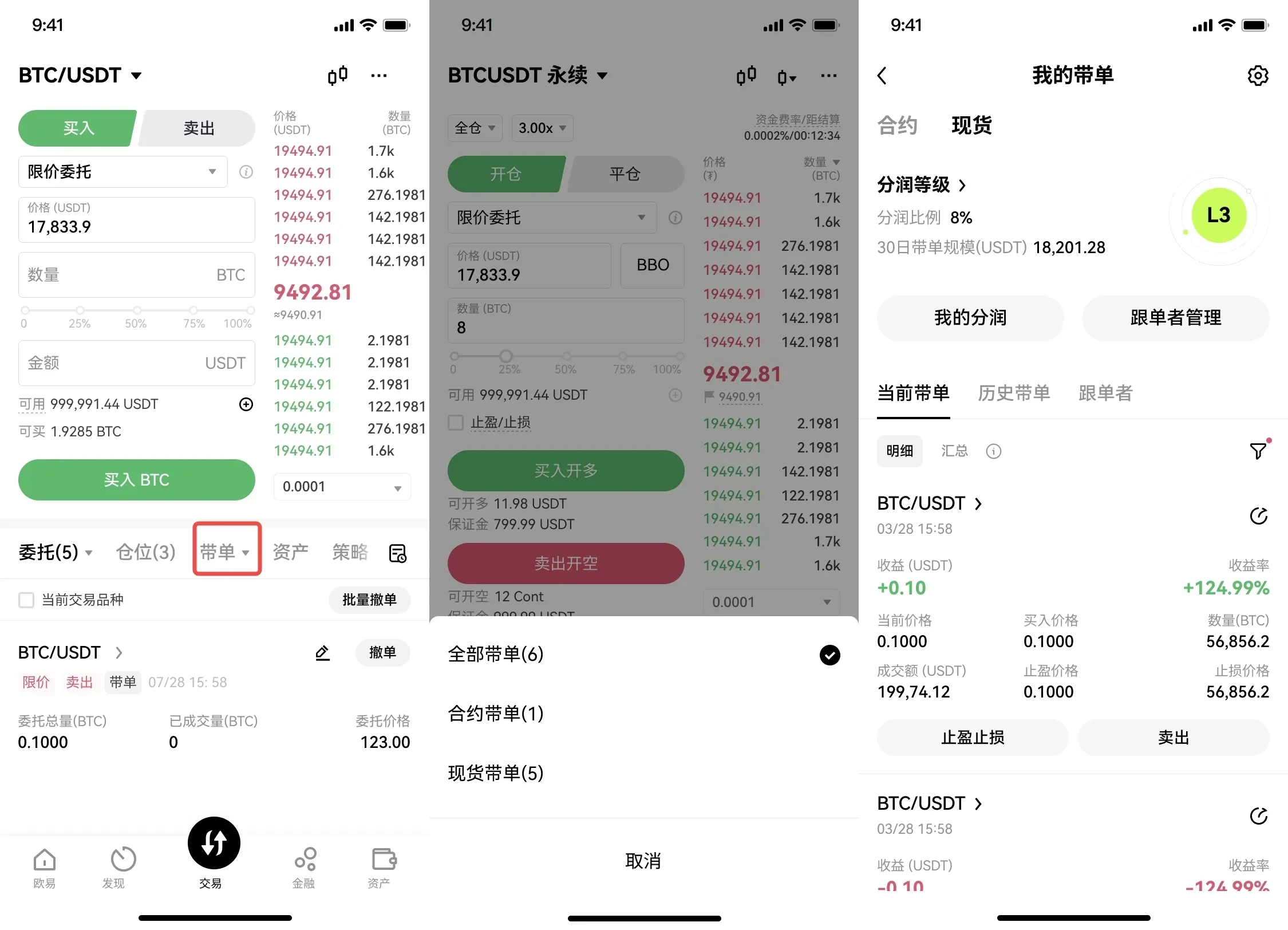 全球多资产交易平台现货行情界面